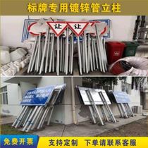 Steel pipe column road sign road sign wide-angle mirror sign road sign underground garage special pole
