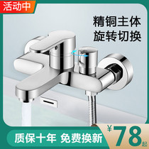 All copper shower simple shower set mixing faucet hot and cold bathroom bath mixing valve switch