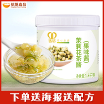 Mingnuo Jasmine tea sauce 1 3kg Jasmine honey Commercial beverage thick pulp Fruit flower tea milk tea special raw materials