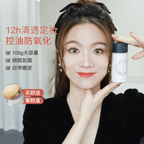  Big brother sweet er PRAMY Bai Ruimei clear and flawless silky powder makeup loose powder Long-lasting oil control and skin tone modification