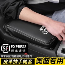 Audi A6L A4L A3 Q5L Q3 Q2L Central armrest box cushion Car interior decoration supplies modification