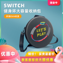 switch Fitness Ring Storage Pack Nintendo Protection Pack Full Commuter Pack hard case Protective Cover Large Capacity ns Pack