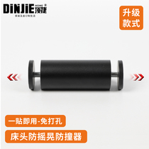 Top Jie aluminum alloy bedside anti-collision device stabilizer self-adhesive anti-shaking top wall holder adjustable silent shock absorption