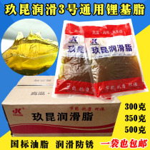 Bagged butter 3#lithium-based grease Bearing grease Machinery elevator wire rope gear chain grease