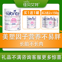 (Buy 1 get 1) Jiabaite goat milk powder pregnant women mother milk powder 800g pregnancy lactation