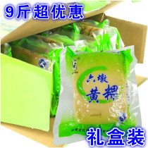 Liudun yellow rice cake Green special fruit authentic Fujian Nanping Songxi specialty vacuum packaging fast food gift box