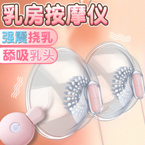 Female breast massager Nipple stimulation licking and sucking female supplies Flirting fun chest teat clip sex adult artifact