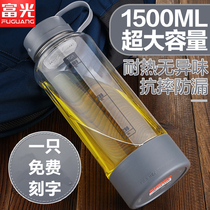 Fuguang plastic cup Space cup Outdoor portable leak-proof large capacity filter water cup Sports kettle Handy teacup