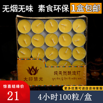 Big Yin Hui light butter lamp 4 hours 100 ghee for Buddha lamp natural smokeless plant candle Su oil lamp