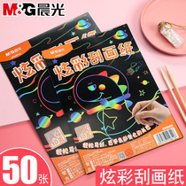 Morning light scratch paper Childrens colorful scraping wax painting 16K creative painting paper DIY creation A4 painting paper Primary School students Black scratch drawing paper kindergarten drawing stationery