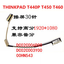 Lenovo T450 screen line T460 T440 screen line T440S screen line display screen cable High general division 00HN543