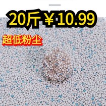 Cat litter 20kg deodorant special bentonite second cluster low dust cat sand large particles 10kg cat supplies