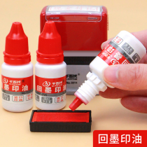 Reink special seal seal ink paste supplement liquid ink quick-drying quick-drying red ink seal 15ml bottle