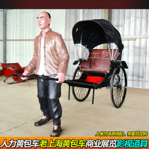 Hot sale manpower yellow bag retro pull car old Shanghai retro commercial exhibition wedding Republic of China passenger factory direct sales