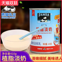 Panda brand vegetable fat fresh milk condensed milk evaporated milk soft milk 410g skillful salad brewing drink baking milk tea ingredients
