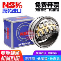 NSK spherical roller bearings imported from Japan 21309 21310 21311 21312 21313CAE4CDE4