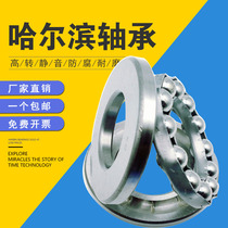 Harbin Flat thrust ball bearings 51324 51326 51328 51330 51332