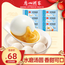 Guangzhou Restaurant 200g * 6 bags of Quicksand Phoenix dumplings Yuanxiao small dumplings dessert Cantonese morning tea snacks Fast food