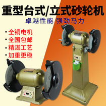Shanghai Peijin heavy bench grinder Vertical grinder Industrial grade heavy duty copper wire sharpener 200 250