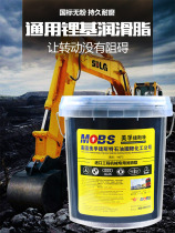 General lithium base grease 00#butter lubricating oil No 3 mechanical wear-resistant high temperature truck excavator special vat 15KG
