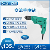 (Dai Yi Tools Flagship Store) Electric Drill Hand Electric Drill Household Multifunctional Electric Screwdriver