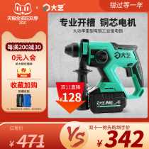 (Dayi Tools Flagship Store) High-power heavy-duty electric pick industrial-grade electric pick slotting wall broken wire electric pick