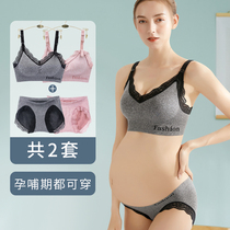 Set of lactating underwear gathering anti-sagging summer thin pregnant womens bra comfortable cotton morning middle and evening