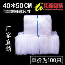 40 * 50cm100 only new material thickened shock-proof large bubble bubble bag bubble bag delivery package Blister Foam cushion