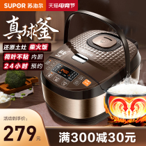 Supor ball kettle rice cooker Household 4 liters multi-function intelligent large capacity rice cooker Soup cooking dual-use