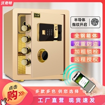 Watchte all-steel safe home fingerprint bedside mini-wall wardrobe invisible small safe office type flat door electronic password anti-theft alarm clip Wan mechanical safe deposit box
