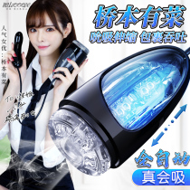 Mystery Ji fully automatic electric aircraft Cup telescopic clip suction male self-defense comforter heating male character adult masturbation