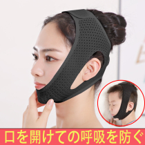 Japanese mouth breathing orthotics stop snoring patch sleep anti-open mouth shut up to prevent mouth sealing nose lip mouth sealing belt