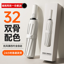 24 bone automatic umbrella female bare reinforced folding wind - resistant male sun - shade UV rays increased thickness