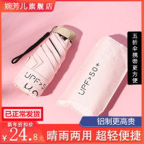 Parasol parasol sunscreen umbrella anti UltraViolet women ultra light five fold umbrella small portable girl umbrella dual use