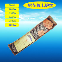Beijing steel floral electric filament wire heating wire oven wire drying wire heating wire