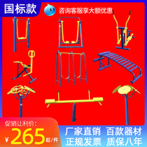 Outdoor fitness supplies Sports equipment for the elderly community Park square community outdoor single pole for the elderly