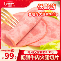 Yurun low-fat beef ham slices 180g * 5 packs of handcuffed cakes sandwich ham sliced home ready-to-eat luncheon meat