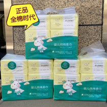 Cotton era baby cotton soft towel dry and wet towel baby cotton non-wet towel newborn soft towel 18 packs