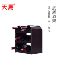 Tianma household wine rack wine rack storage rack bar multi-layer optional wine rack modern simple leather wine rack