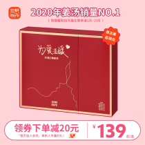 Yungengwu brown sugar ginger tea Brown sugar water period aunt sent girlfriend gift box of ginger soup for girls physiological gift