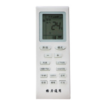 Gree air conditioning remote control Air conditioning cabinet machine hang-up General Gree remote control