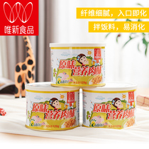 Only new childrens meat crisp nutrition meat pastry baby meat crisp childrens snacks can 120g * 3 cans