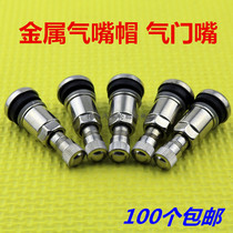 Tire metal valve all-steel valve car tire explosion-proof alloy vacuum nozzle inflator with metal cap