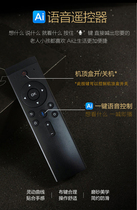 Ruishuai Rui rate Bluetooth voice remote control AI remote control 360 degree remote control Universal remote control