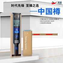 Chain recognition community access control ETC Gate Toll management gate railing import and export landing Rod license plate recognition system