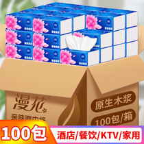 Paper towel paper box batch batch 100 packs of toilet paper household real-life clothing napkin wholesale toilet paper baby paper