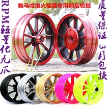 Motorcycle RP nine-claw wheel hub Fuxi RSZ Cool Qi Ghost Fire 100 modified 10 inch aluminum alloy steel ring bell frame