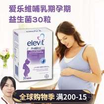 Australian Direct Mail Bayer ELEVY LEVIT PREGNANT PREGNANT PREGNANT 30 Rhamnose