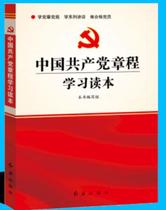 Bag invoices CPC Constitution Learn to read this 32 open red flag publishing house