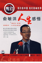 Genuine Yu Minghongs life insights into our section Yu Minghong College Students Employment 5DVD Video